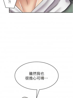 漫畫店工讀生 43-44話_44_12