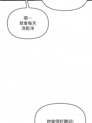 職場陷阱 55-56話_55_06