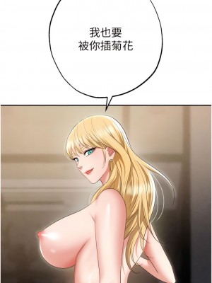 職場陷阱 55-56話_55_07