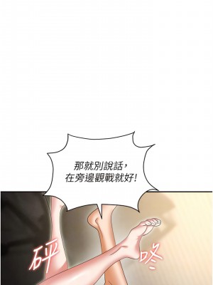 職場陷阱 55-56話_55_08