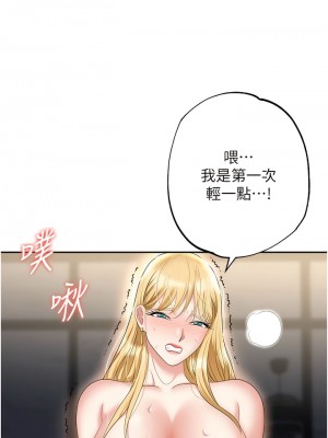 職場陷阱 55-56話_55_11