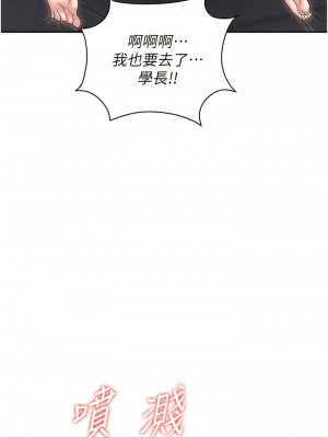 職場陷阱 55-56話_55_13