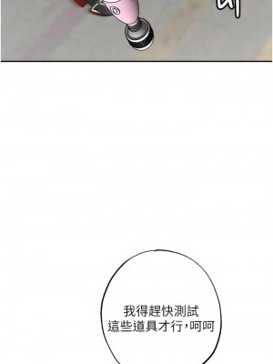 職場陷阱 55-56話_55_19