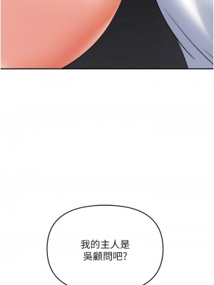 職場陷阱 55-56話_56_05