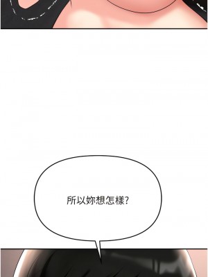 職場陷阱 55-56話_56_06