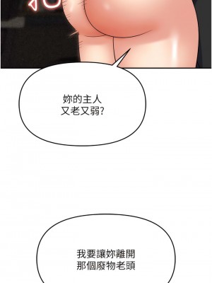 職場陷阱 55-56話_56_08