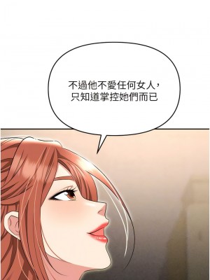職場陷阱 55-56話_56_09