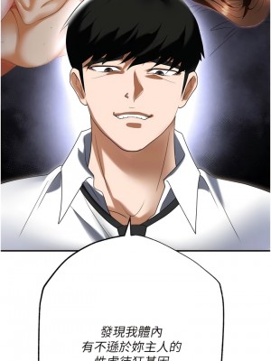 職場陷阱 55-56話_56_10