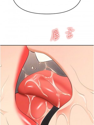 職場陷阱 55-56話_56_11