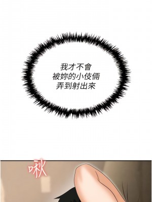 職場陷阱 55-56話_56_13