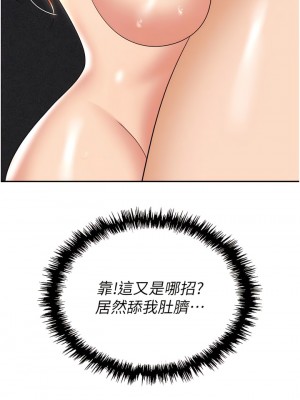 職場陷阱 55-56話_56_14