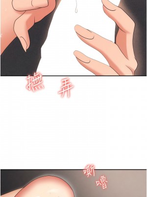 職場陷阱 55-56話_56_15