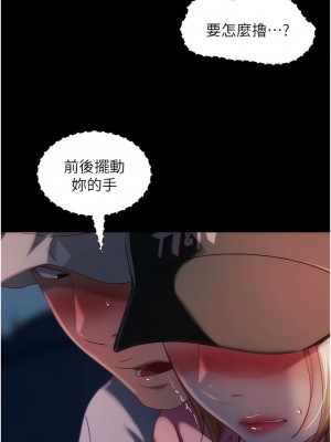 直男逆襲婚友社 28-29話_29_02