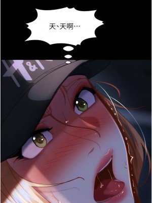 直男逆襲婚友社 28-29話_29_06