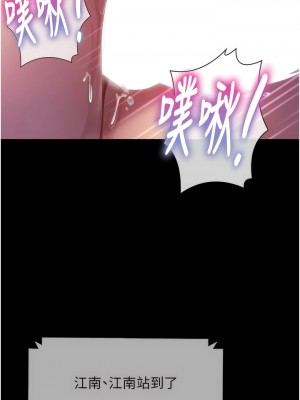 直男逆襲婚友社 28-29話_29_09