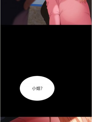 直男逆襲婚友社 28-29話_29_13