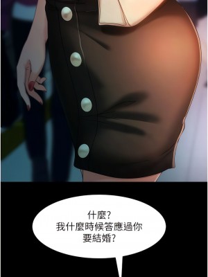 直男逆襲婚友社 28-29話_29_14