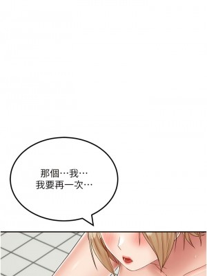 我和繼母的荒島求生記 19-20話_20_07