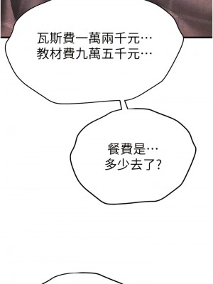 初次深交，請多指教 24-25話_24_16
