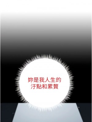 初次深交，請多指教 24-25話_24_17