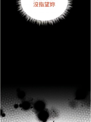 初次深交，請多指教 24-25話_24_18