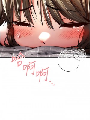 初次深交，請多指教 24-25話_24_23