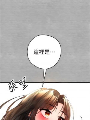 初次深交，請多指教 24-25話_24_25