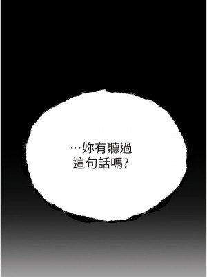 初次深交，請多指教 24-25話_25_02