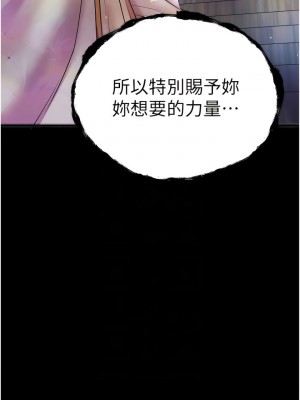 初次深交，請多指教 24-25話_25_05