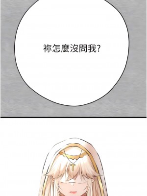 初次深交，請多指教 24-25話_25_11
