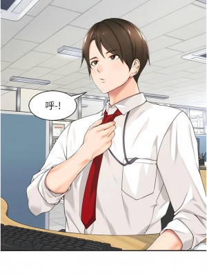 工做狂女上司 1-10話_01_01