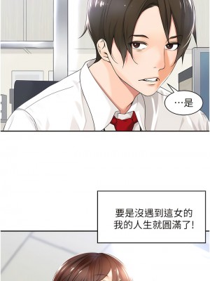 工做狂女上司 1-10話_01_02