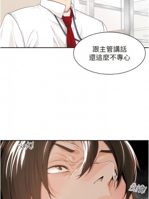 工做狂女上司 1-10話_01_06