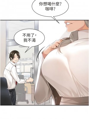 工做狂女上司 1-10話_01_08