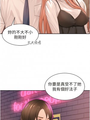 工做狂女上司 1-10話_01_12