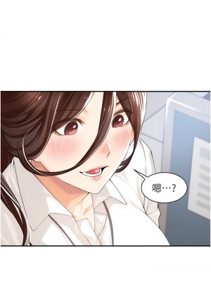 工做狂女上司 1-10話_01_15