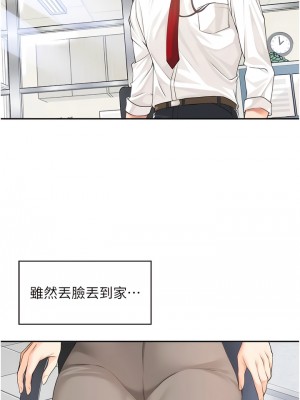 工做狂女上司 1-10話_01_17