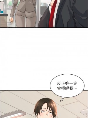 工做狂女上司 1-10話_02_02