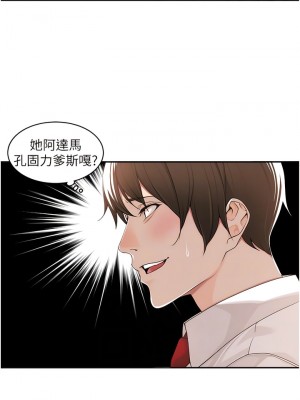 工做狂女上司 1-10話_02_05