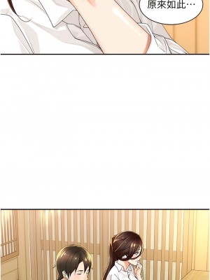 工做狂女上司 1-10話_02_06