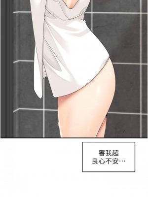 工做狂女上司 1-10話_04_03