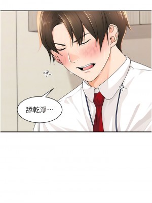 工做狂女上司 1-10話_07_11