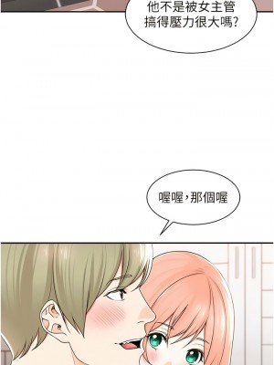 工做狂女上司 1-10話_08_04