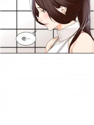 工做狂女上司 1-10話_08_13