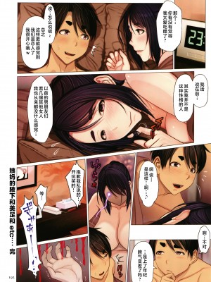 [江森うき] 近親相愛 [中国翻訳]_P190