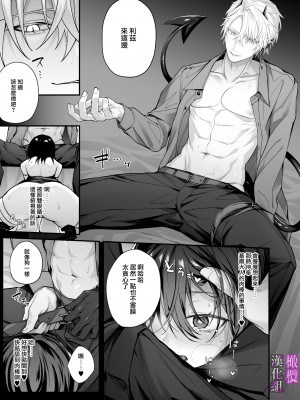 [にーきゅー] 勇者パーティの聖女は淫魔の奴隷でした。｜勇者一派的圣女曾是淫魔的奴隶。[中文] [橄榄汉化组]_18