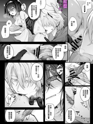 [にーきゅー] 勇者パーティの聖女は淫魔の奴隷でした。｜勇者一派的圣女曾是淫魔的奴隶。[中文] [橄榄汉化组]_17