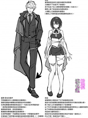 [にーきゅー] 勇者パーティの聖女は淫魔の奴隷でした。｜勇者一派的圣女曾是淫魔的奴隶。[中文] [橄榄汉化组]_43