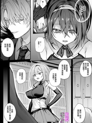 [にーきゅー] 勇者パーティの聖女は淫魔の奴隷でした。｜勇者一派的圣女曾是淫魔的奴隶。[中文] [橄榄汉化组]_05