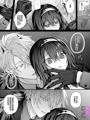 [にーきゅー] 勇者パーティの聖女は淫魔の奴隷でした。｜勇者一派的圣女曾是淫魔的奴隶。[中文] [橄榄汉化组]_06